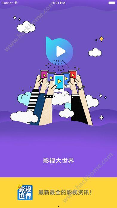 吃瓜大世界apk